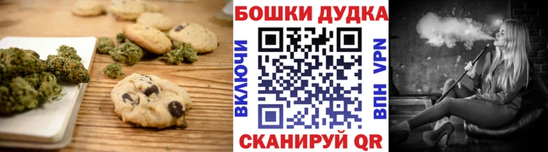 купить наркотик Осташков Canna-Cookies конопля