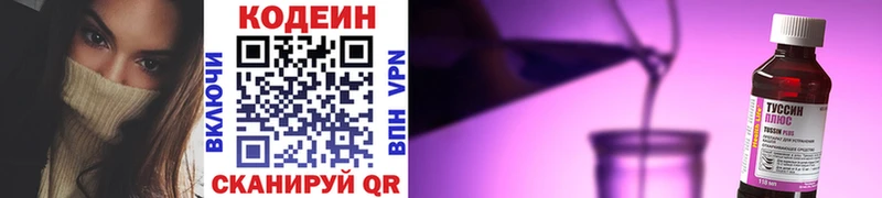 Кодеиновый сироп Lean Purple Drank  Осташков 