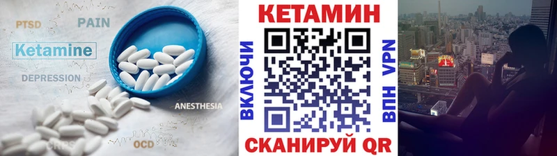 Кетамин ketamine  Осташков 