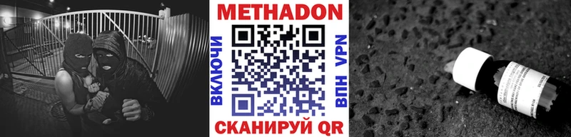 Метадон мёд  купить наркотик  Осташков 