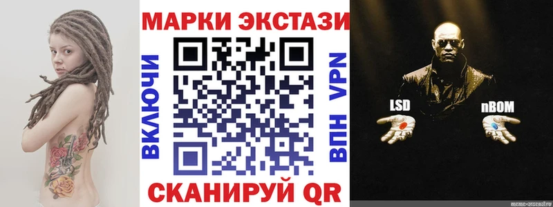 Марки N-bome 1,5мг  Осташков 